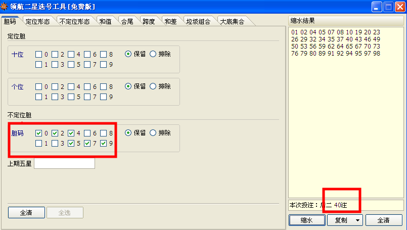 012路做30-40注大底,小概率制胜秘诀。 012路做30-40注大底,小概率制胜秘诀。